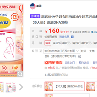 【200mg DHA】惠氏玛特纳DHA孕妇专用海藻油 30粒/盒