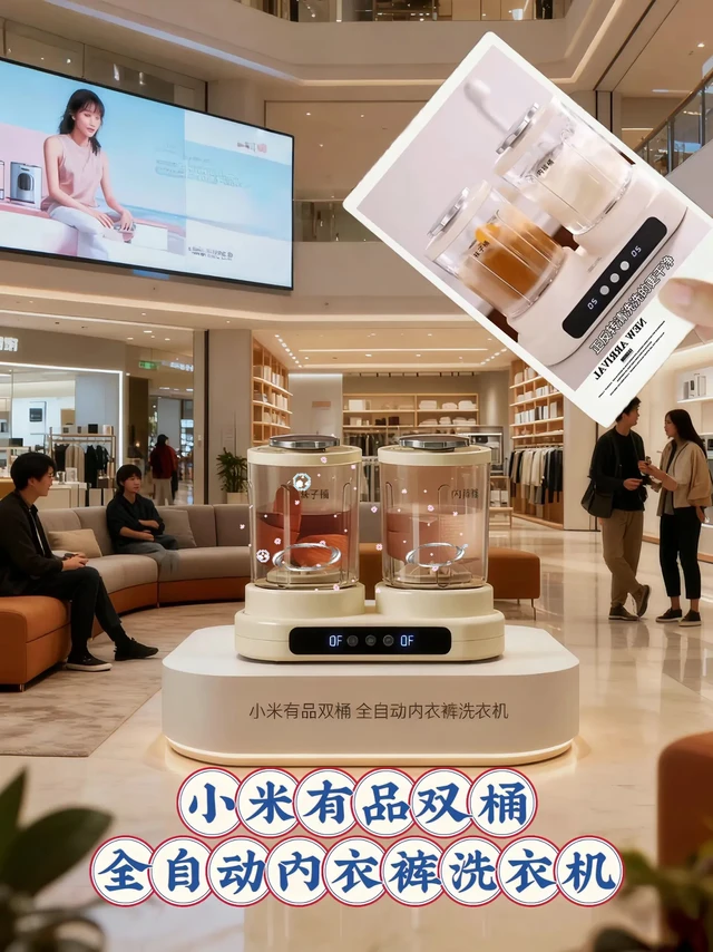 挖到宝！小米有品双桶小洗衣机太懂精致党
 
终于和手洗内衣的麻烦说再见了！小米有品这款双桶迷你洗衣机简直是贴身衣物护理救星，2025新款的设计把细节拉满了。
 
双桶独立分区太贴心，内衣、袜子能分开洗