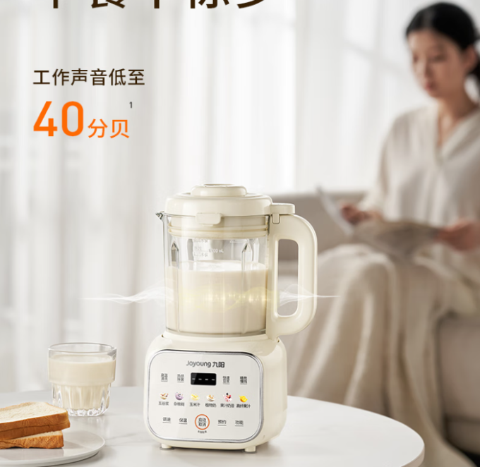九阳破壁机