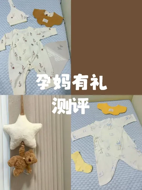 孕妈有礼 | 均价20➕ 新生儿宝宝的新衣测评
