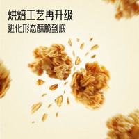 三昌烘焙燕麦脆即食冲饮：一口酥脆，满腹能量