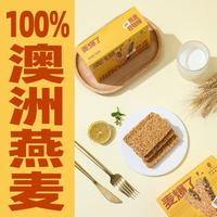 三昌燕麦谷物棒｜救命！这根棒子让我戒掉下午茶外卖了！！