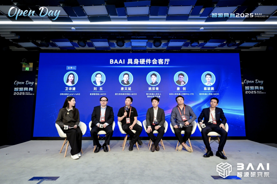 具身开放日点燃生态引擎,智源以开源开放驱动具身智能创新