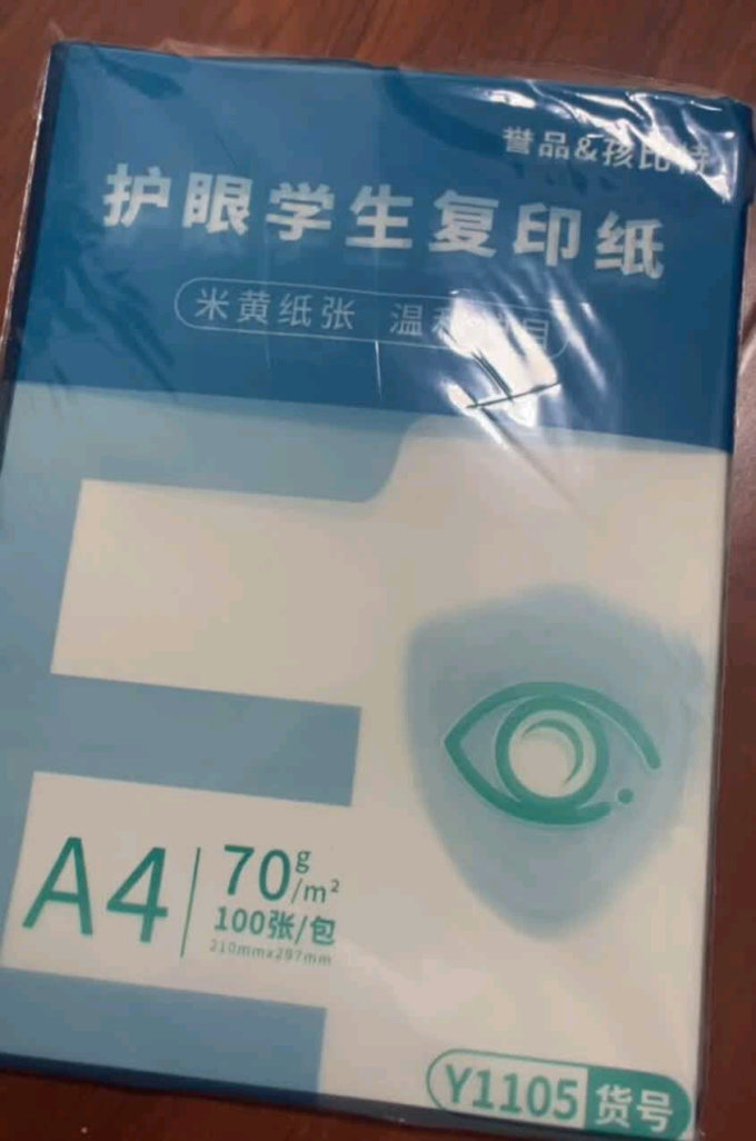 牛鱼纸张