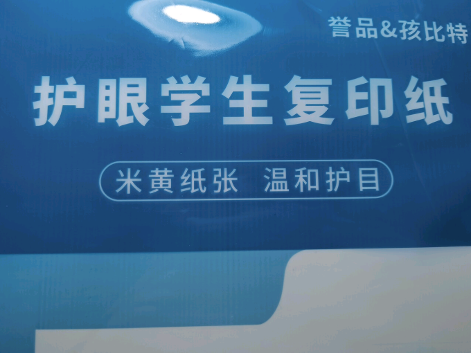 牛鱼纸张
