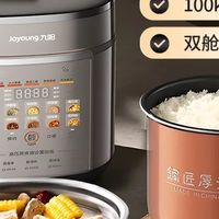九阳免排汽双胆电压力锅深度评测