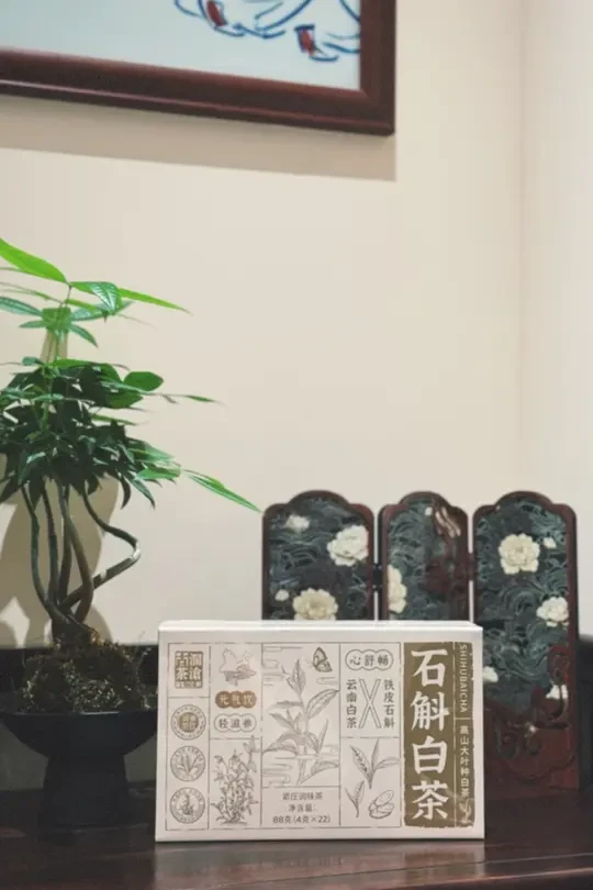🍵 澜沧古茶新品｜石斛白茶“可以喝的护肤品”