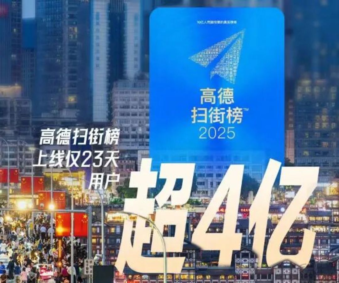 紧跟高德扫街榜单的脚步,京东也对点评出手了