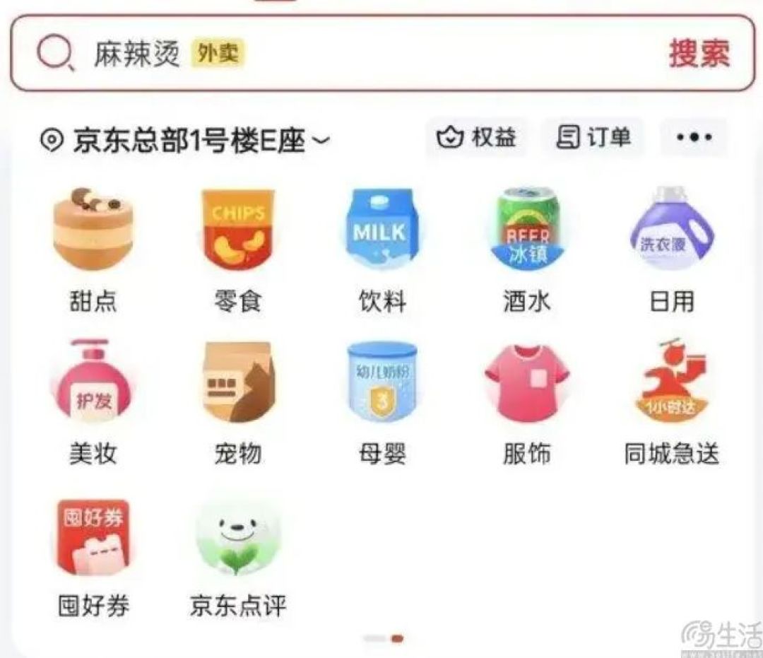 紧跟高德扫街榜单的脚步,京东也对点评出手了
