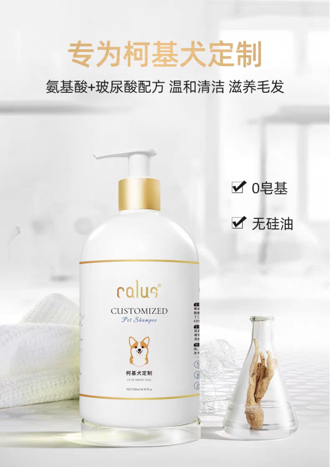 卡露诗宠物沐浴露