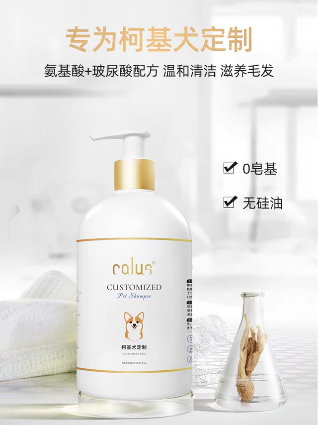 卡露诗氨基酸沐浴露，开启狗狗舒爽新体验