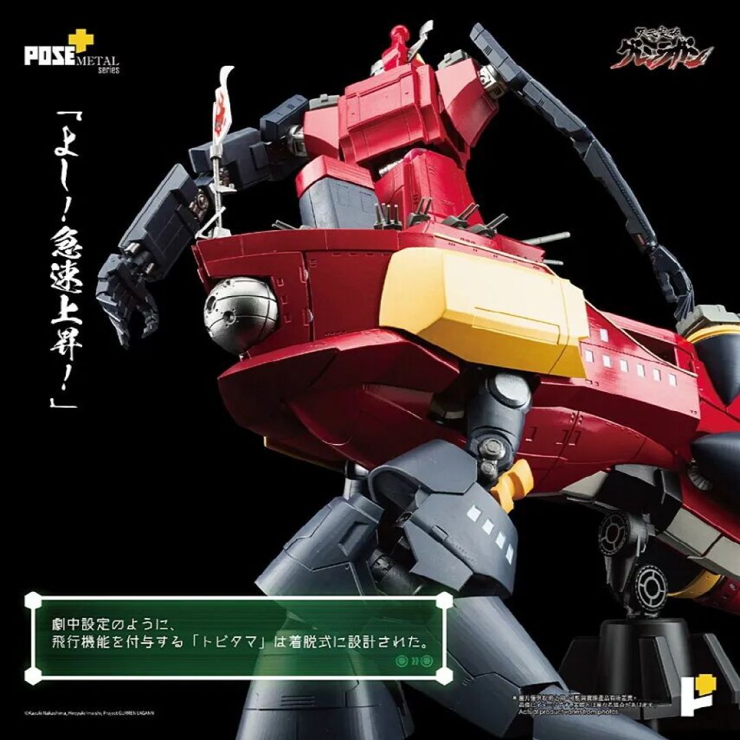 POSE+公布《天元突破红莲螺岩》“大红莲”合金模型 2026年10月发售