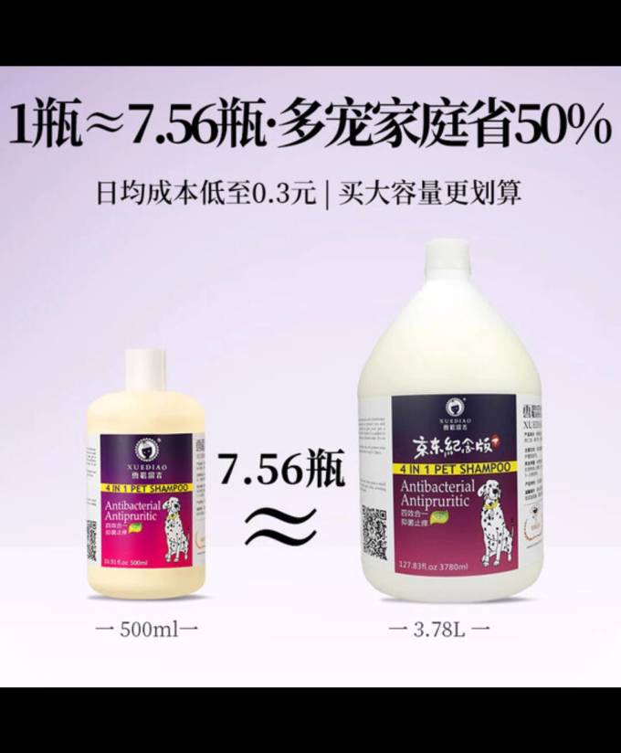 雪貂留香宠物沐浴露