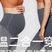 Spring Maternity孕妇裤开箱，冬日孕妈福音