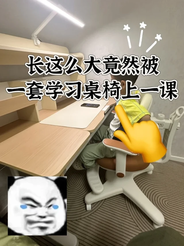 🌱这学习桌让我娃从“小虾米”变“小松树