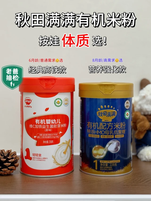 宝宝辅食不踩坑！终于找到能放心喂的米粉了