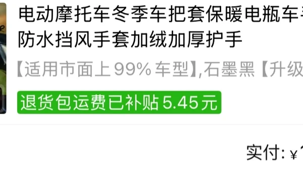 冬季电动车手套横向对比分享（长三角地区）