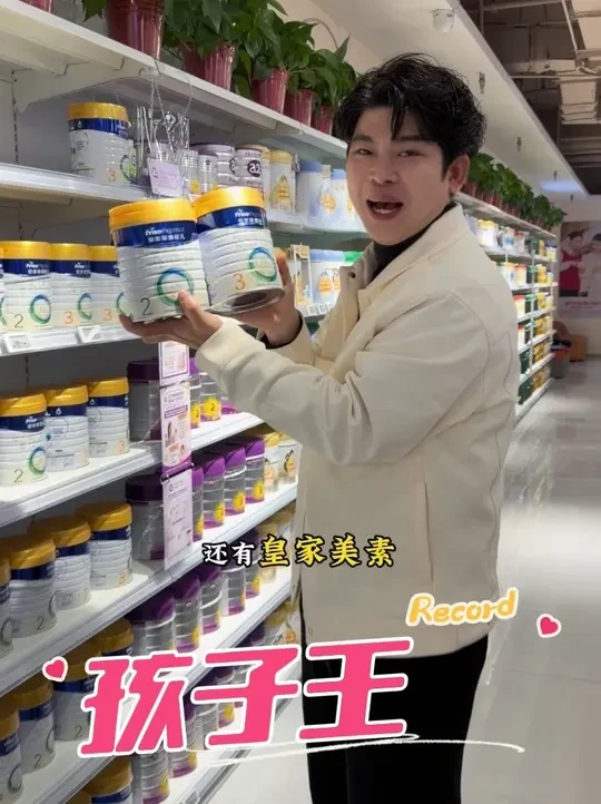 孩子王家长的一站式购物中心，吃喝穿用洗都 安排的妥妥的，服务有保障品质更高超#孩子王 #大梅梅来了@孩子王永城先帅精选店