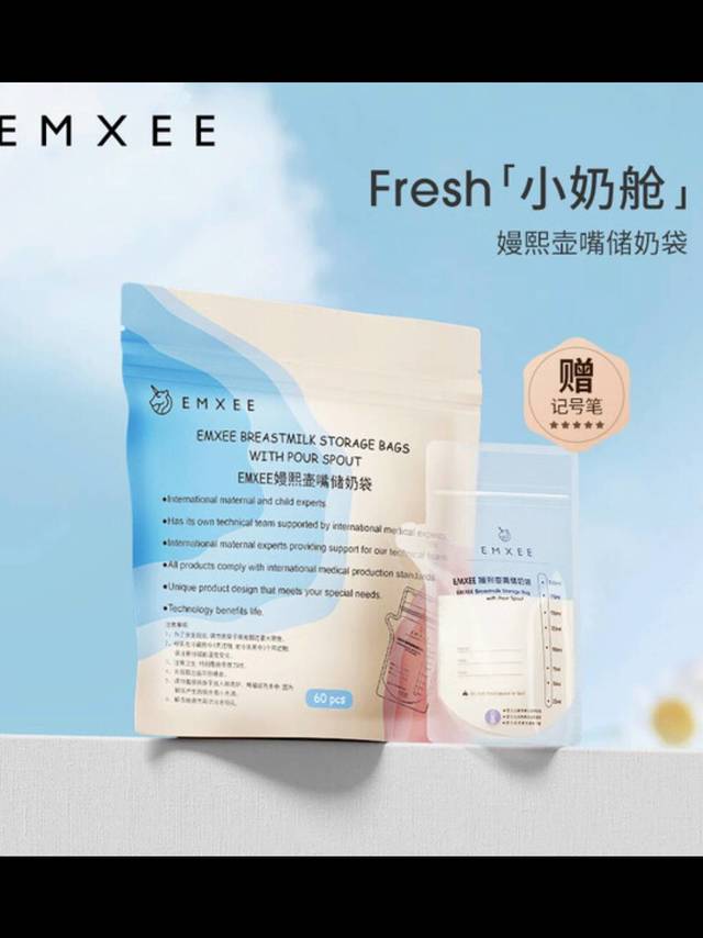 嫚熙储奶袋开箱，母乳储存的安心之选