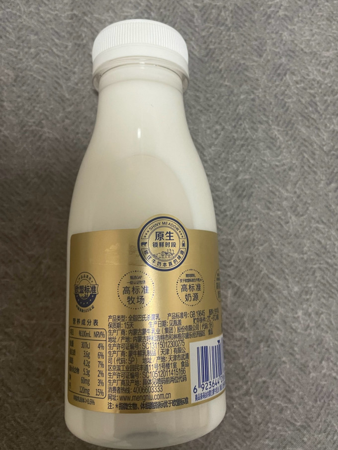 每日鲜语低温牛奶