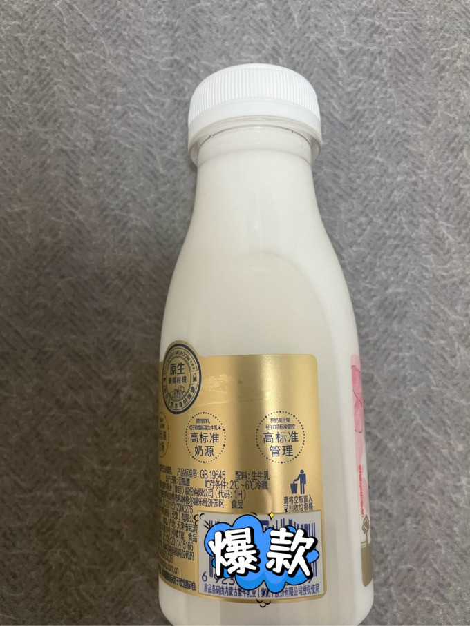 每日鲜语低温牛奶