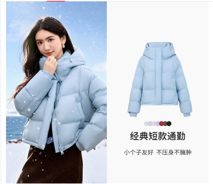 尚都比拉女士羽绒服