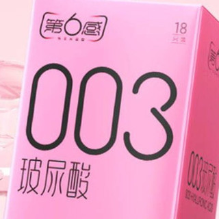 双11入手第六感003，开启极致亲密新体验