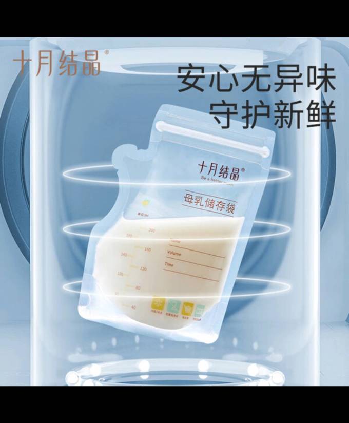 十月结晶吸奶器