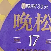 🥜双 11 开箱宝藏！觅菓 A + 手剥松子饱满不腻不上火