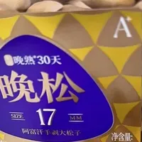 🌰双 11 最惊喜零食！觅菓手剥松子新鲜香浓无坏果