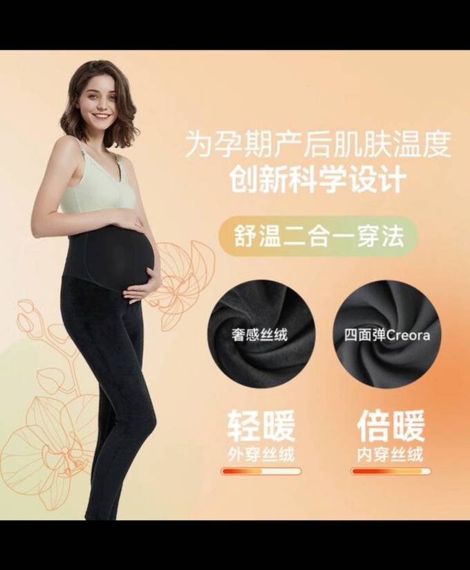 孕妇装