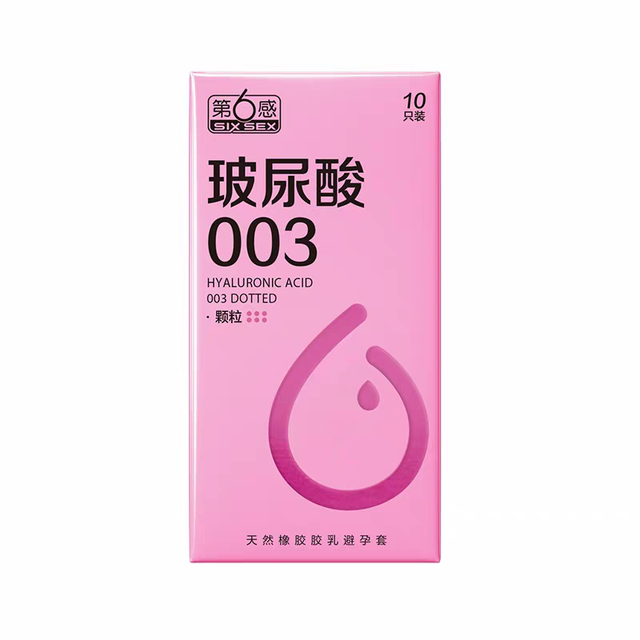 双11囤第六感003，亲密体验再升级