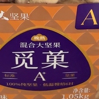 🎁双 11 开箱封神！觅菓 2.1 斤混合坚果无添加超新鲜​