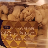 双 11 开箱宝藏！觅菓 2.1 斤坚果无添加日期超新​
