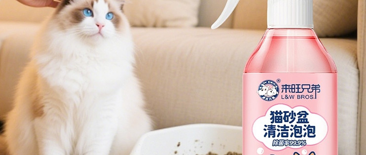 来旺兄弟猫砂盆清洁剂：天然安全配方