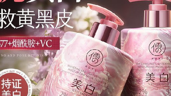 【大容量】儒意377vc美白洗面奶淡斑控油深层清洁去黑头收缩毛孔