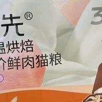 成猫尝鲜礼包:营养与适口性兼顾