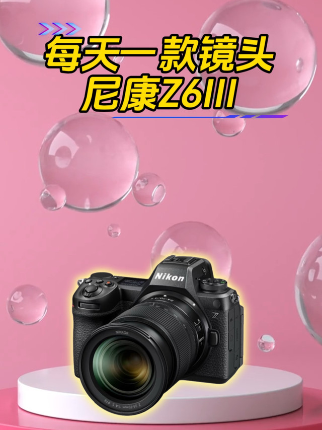 尼康Z63全画幅水桶机