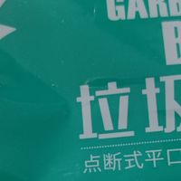五连卷垃圾袋，尺寸合适不漏汤