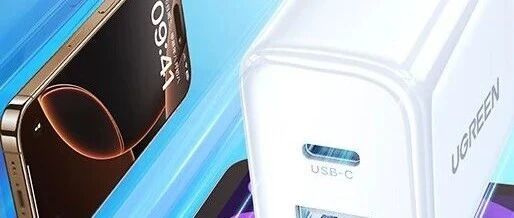 10款绿联快充神器，哪个能治你的电量焦虑？