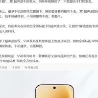 vivo S50系列全系标配超声波指纹，12月发布