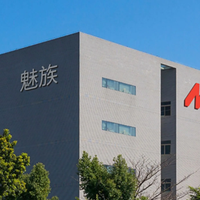 魅族大败局，“珠海小厂”卖身，出售珠海科技大楼，售价2.5亿元