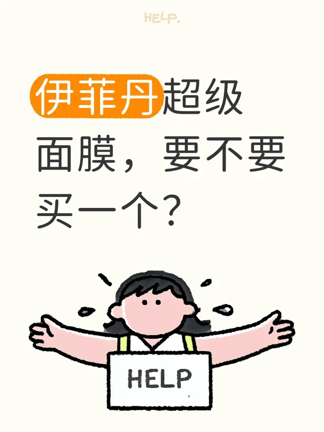 要不要买一个？
