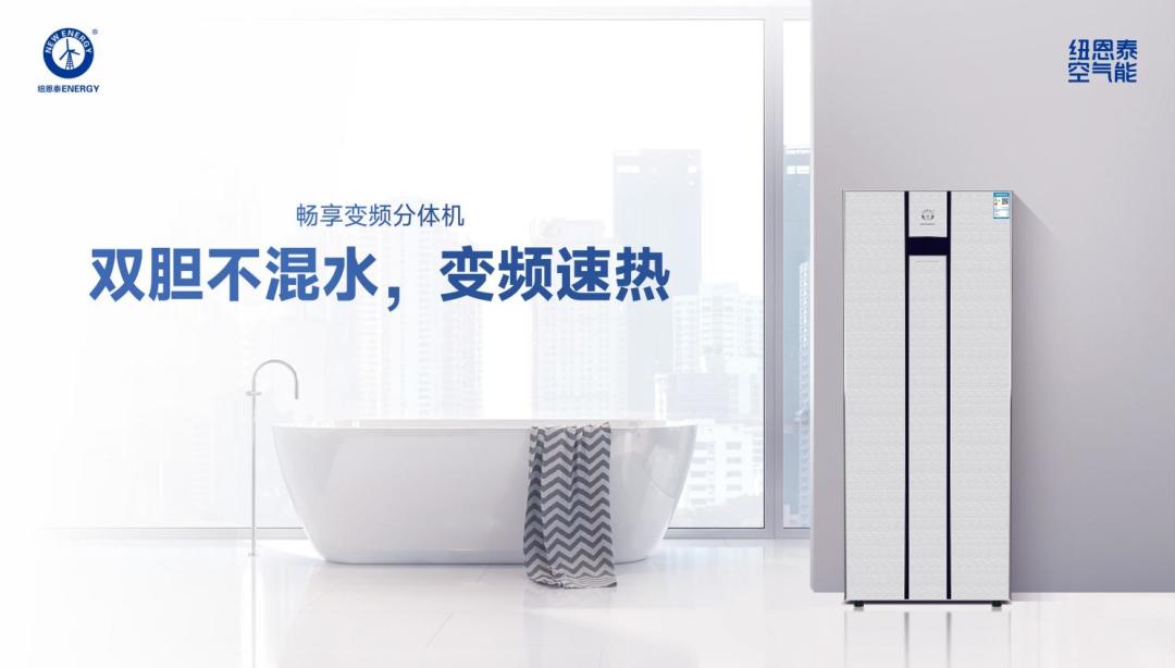 空气能“品质竞争”白热化,纽恩泰三大基地有何破局妙招?