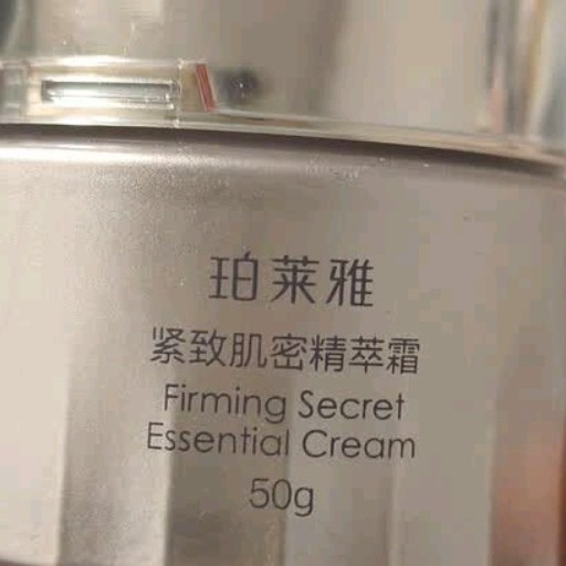 珀莱雅【全新升级】紧致肌密3.0精萃霜 淡化细纹 抗皱紧