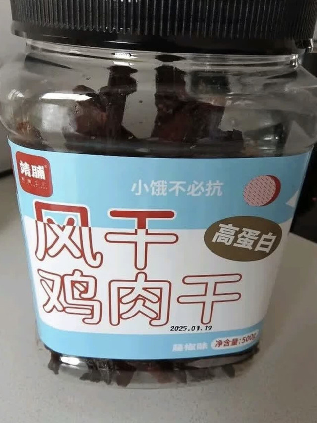 追剧健身必备，高蛋白鸡胸肉干