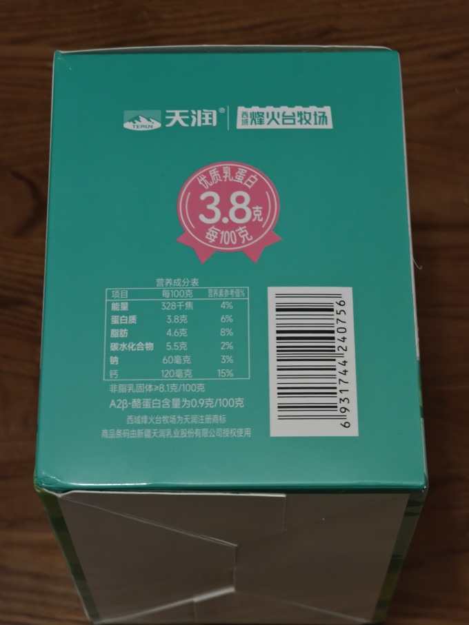 天润奶类制品