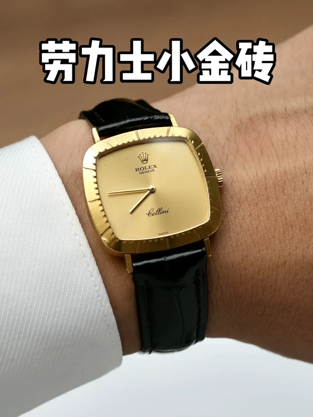一个多就拥有了劳力士小金砖，赶紧赶紧。#Rolex 4084# 【香槟金】男款切利尼方金表/18K黄金制/经典的香槟金面盘/表径30X32MM/完美盘面无翻写/原始品印记清晰/原装18K四印记黄金表扣