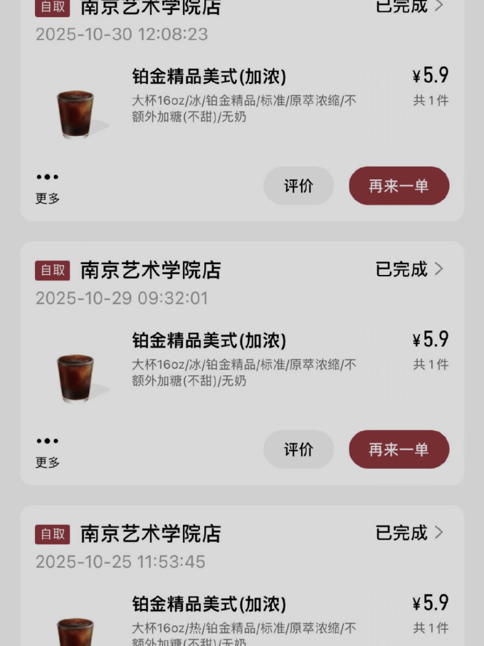 库迪咖啡