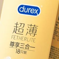 双11私密购物车：为爱添翼的杜蕾斯超薄尊享囤货记。
